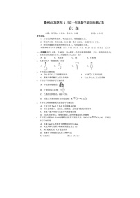 浙江省衢州市2024-2025学年第二学期高一期末考试化学卷含答案