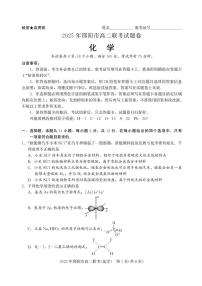 湖南省邵阳市2025届新高二下学期7月期末联考-化学试题+答案