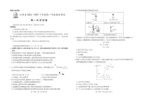 江西省上进联考2024-2025学年高一下学期期末考试化学试题含答案解析