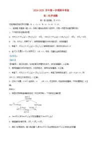 安徽省2024_2025学年高二化学上学期11月期中试题含解析 (1)