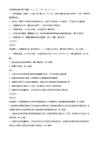 安徽省2024_2025学年高一化学上学期11月期中试题含解析 (1)