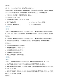四川省广安市2024_2025学年高二化学上学期第一次月考试题含解析