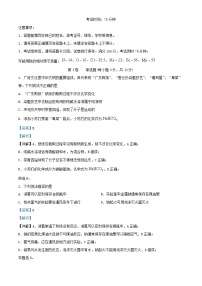 四川省自贡市2024_2025学年高一化学上学期期中试题含解析