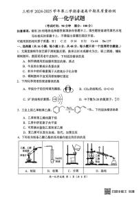 福建三明2025年高一下学期7月期末质量检测化学试题+答案