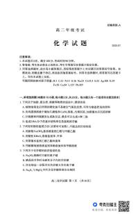 山东泰安2024-2025学年高二下学期期末考试化学试题+答案