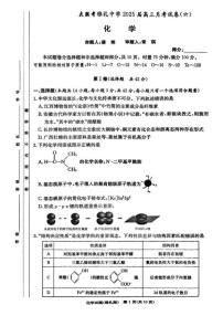 湖南省长沙市雅礼中学2025届高三上学期月考试卷（六）化学试题（含答案）