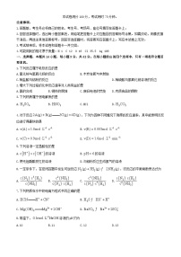 青海省海南州2024_2025学年高二化学上学期期中试题
