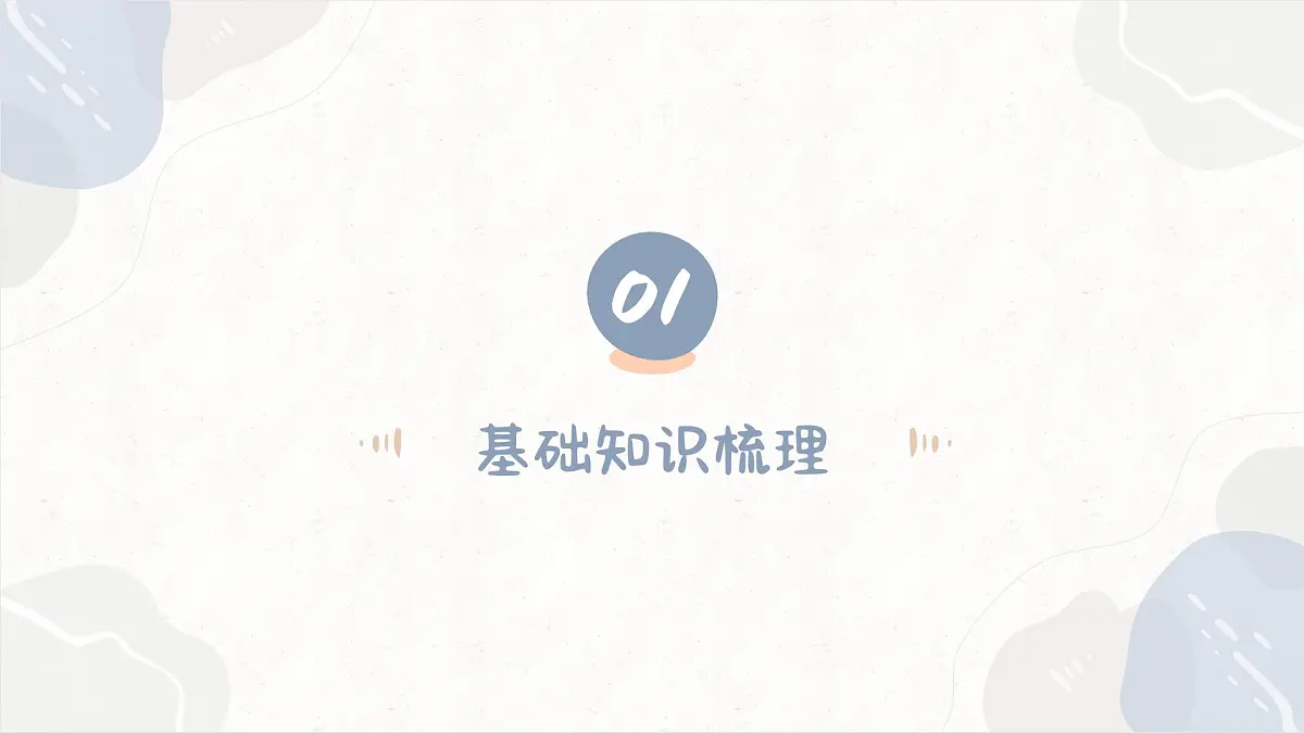 5.2元素周期表+元素周期律—2026届高考化学一轮复习课件第5页