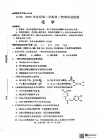 山东省淄博市2024-2025学年高二下学期期末考试化学试题(含答案)