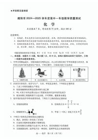 广东省揭阳市2024-2025学年高一下学期期末统考化学试卷（含答案）