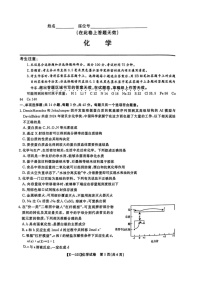 安徽省皖江名校联盟2025届高三下学期2月联考-化学试卷（含答案）