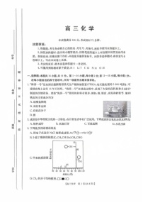 河南省金太阳2025年2月高三下学期2月份联考-化学试题（含答案）