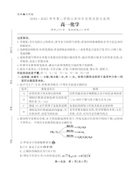 安徽省安庆市江淮协作区2024-2025学年高一下学期7月期末化学试卷