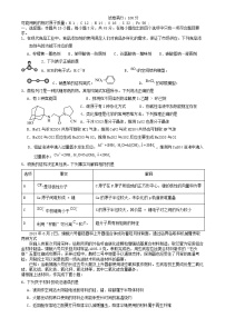 湖北省武汉市2024_2025学年高三化学上学期12月月考试题