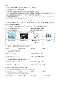 广东省茂名市化州市2024_2025学年高一化学上学期11月期中试题含解析