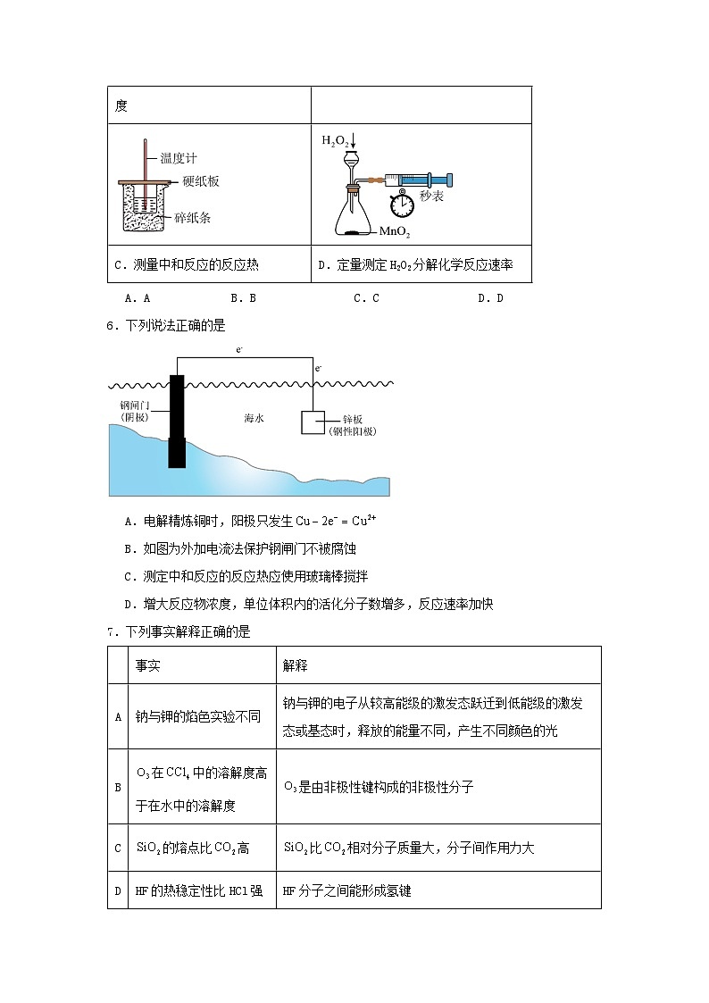 广东省清远市清新区四校联考2024_2025学年高二化学上学期11月月考试题含解析第3页
