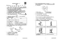 陕西省三重教育2025届高考预测卷（二）化学试题（含答案）