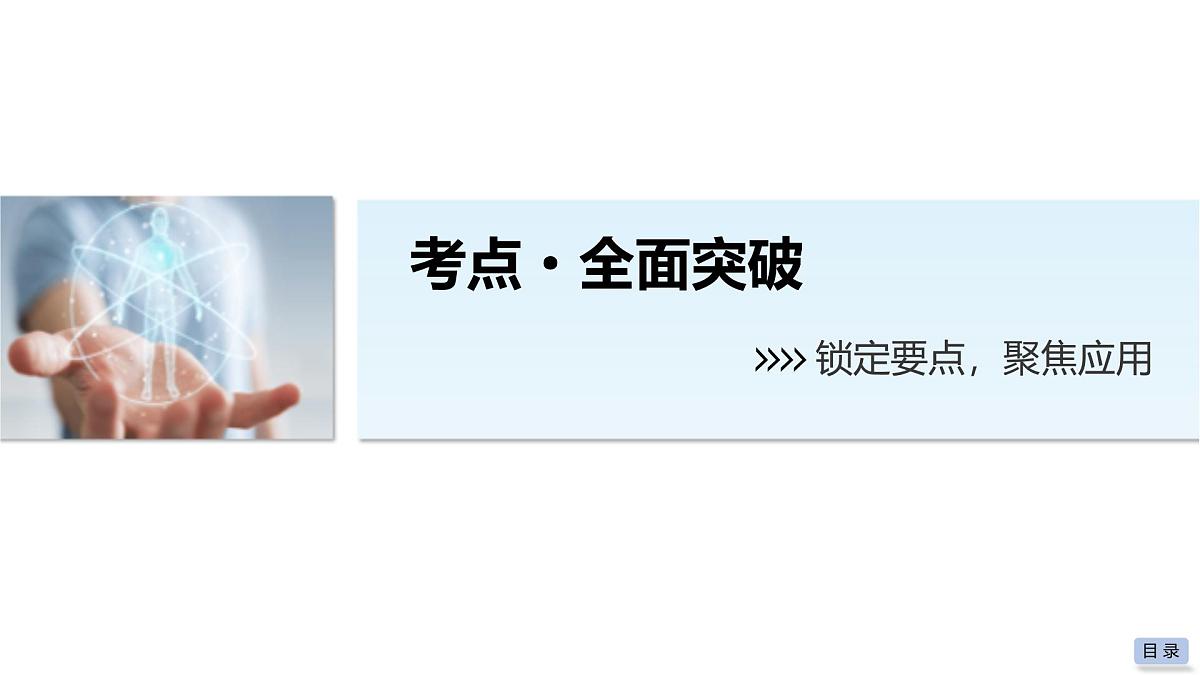 第4讲 氧化还原反应方程式的配平与计算第4页