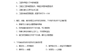 苏教版 (2019)必修 第二册食品中的有机化合物同步达标检测题