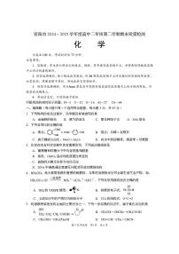 四川省资阳市2024-2025学年高二下学期期末考试化学试题（PDF版附答案）