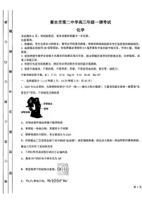 河北省衡水二中2025-2026学年高三上学期一调考试化学试题 （含答案）