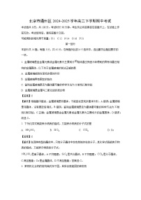 北京市通州区2024-2025学年高二下学期期中考试化学试卷（解析版）