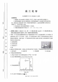 河南省金太阳2025年2月高三年级下学期2月份联考-化学试题(含答案)