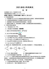 辽宁省本溪高级中学2025届高三下学期开学考试-化学试卷(含答案)