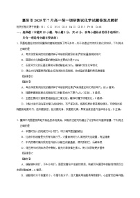 湖北省襄阳市2024-2025学年高一下学期期末考试化学试卷（Word版附解析）