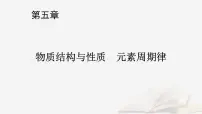 2026届高考化学一轮总复习第5章物质结构与性质元素周期律第22讲原子结构原子核外电子排布课件