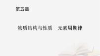 2026届高考化学一轮总复习第5章物质结构与性质元素周期律第26讲晶体结构与性质课件