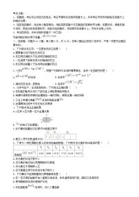 湖南省衡阳市2024_2025学年高二化学上学期1月期末考试试题含解析