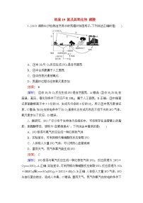 2026届高考化学一轮总复习提能训练练案19氮及其氧化物硝酸