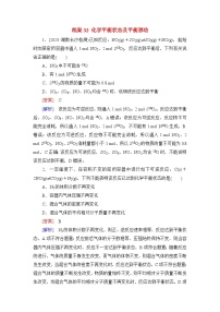 2026届高考化学一轮总复习提能训练练案32化学平衡状态及平衡移动