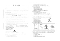 山东省德州市2024-2025学年高一下学期期末考试化学试卷