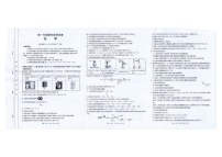 云南省临沧市2024-2025学年高一下学期期末质量测试化学试卷