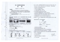 云南省临沧市2024-2025学年高二下学期期末质量测试化学试卷