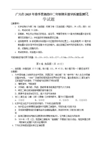 四川省广元市2024-2025学年高二下学期7月期末化学试卷