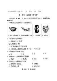2025北京丰台高一（下）期末化学试卷 有答案