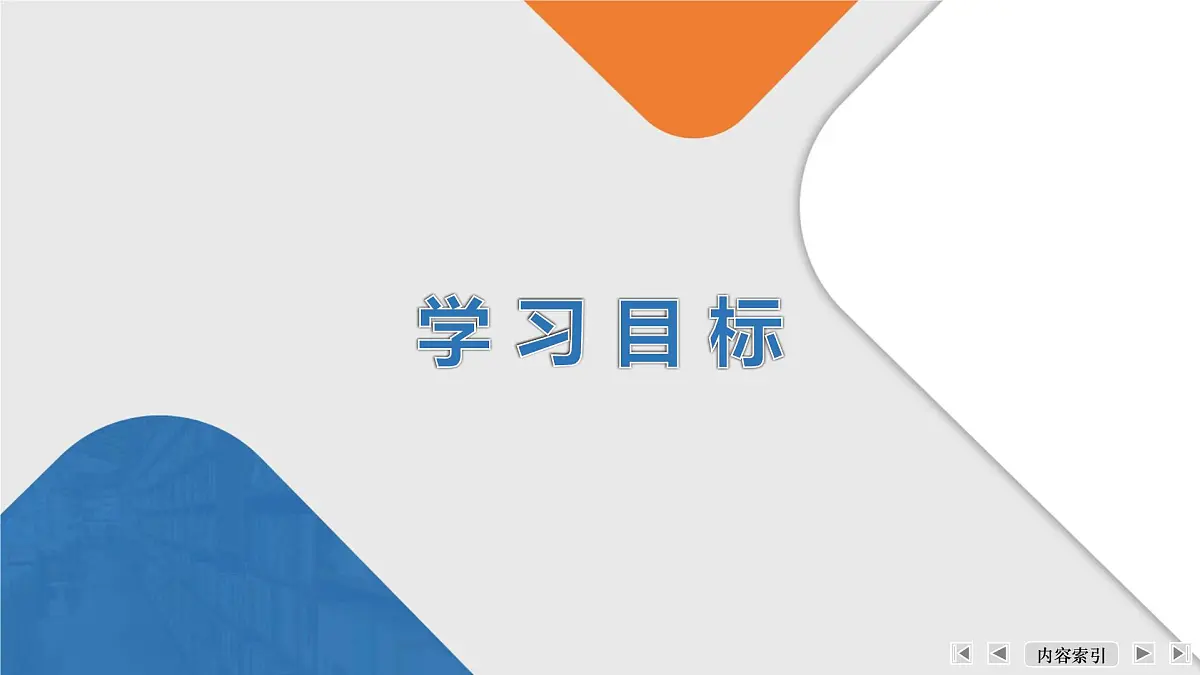模块3 主题7 第25讲 速率、平衡原理在工业生产中的应用和分析第3页