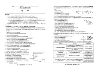 江西省九江市十校联考2024-2025学年高三下学期2月月考化学试题（含答案）