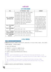 化学计量练习含答案--2026高考化学专题