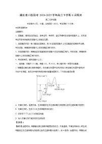 【化学】湖北省八校联考2024-2025学年高二下学期6月期末试卷（解析版）