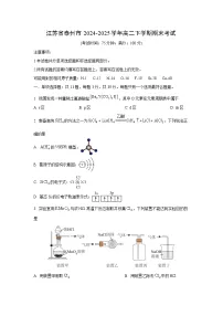 【化学】江苏省泰州市2024-2025学年高二下学期期末考试