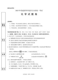 宁夏银川市2024-2025学年高三化学下学期第一次模拟考试试题（含答案）