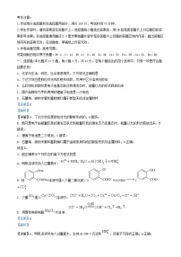 安徽省2024_2025学年高三化学上学期12月月考试题含解析