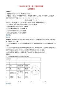 安徽省合肥市2024_2025学年高一化学上学期期中试卷含解析