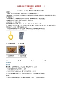 广东省江门市2024_2025学年高一化学上学期1月期末试题含解析