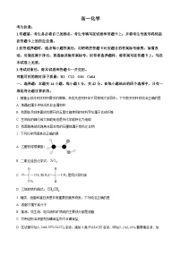 湖南省湘西土家族苗族自治州2024-2025学年高一下学期州质检期末联考化学试卷（Word版附解析）