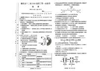 江西赣州市,吉安市,抚州市十二校2026届高三上学期第一次联考化学试题（含答案）